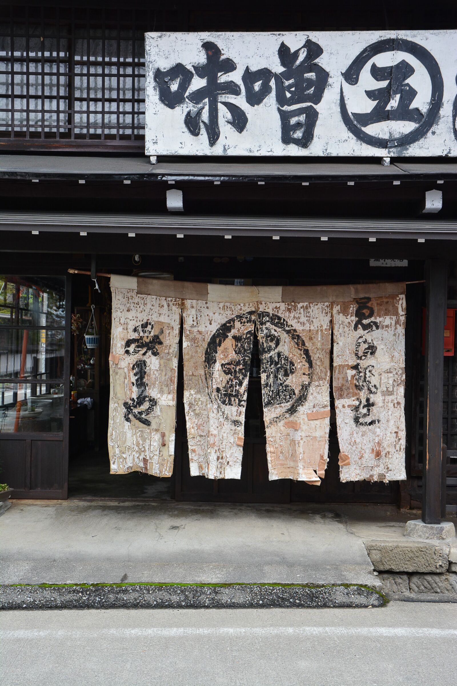 temples de Higashiyama Teramachi à Takayama dans les alpes japonaises, Japon